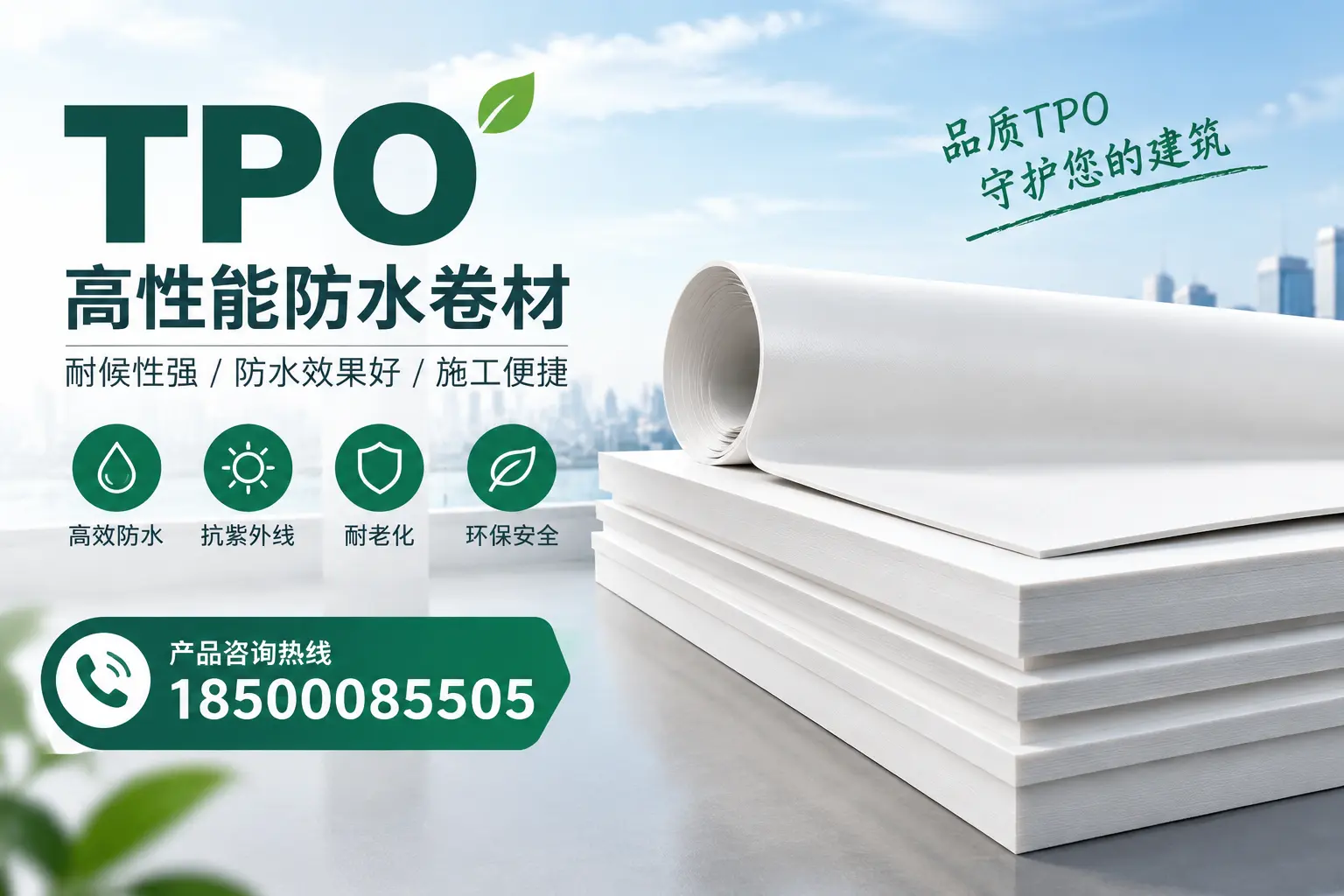 选择tpo材料时的注意事项,避免沈阳企业常见误区